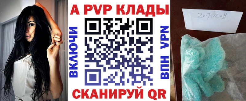 Альфа ПВП кристаллы  Изобильный 