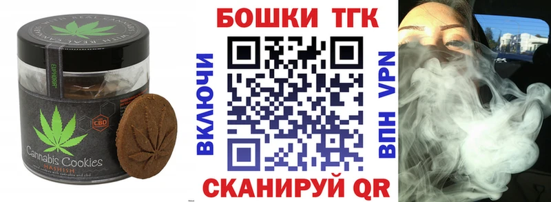 Печенье с ТГК конопля  ОМГ ОМГ ссылка  Изобильный 