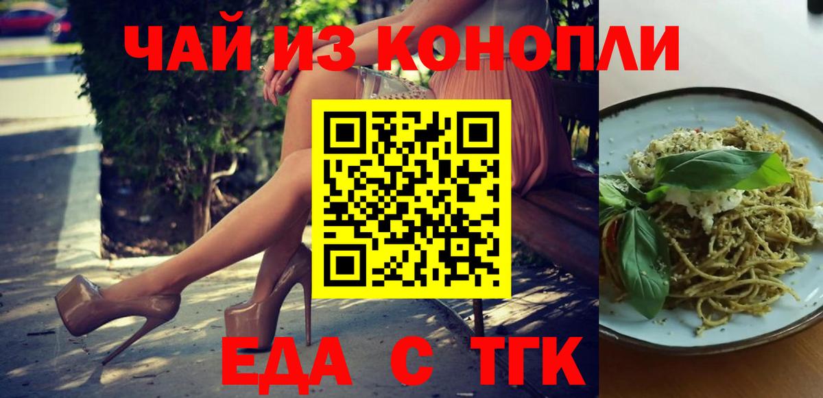 Изобильный  Печенье с ТГК марихуана  Вход с VPN 