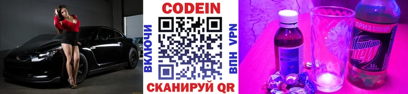 Кодеиновый сироп Lean Purple Drank mega tor Изобильный