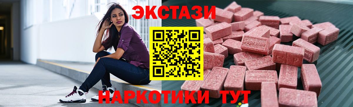 Изобильный  Экстази Cube  Вход с VPN  сколько стоит  Экстази mix 
