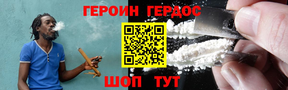 Героин афганец  Вход с VPN  Героин  Изобильный 