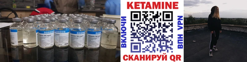 КЕТАМИН ketamine гидра как войти Изобильный