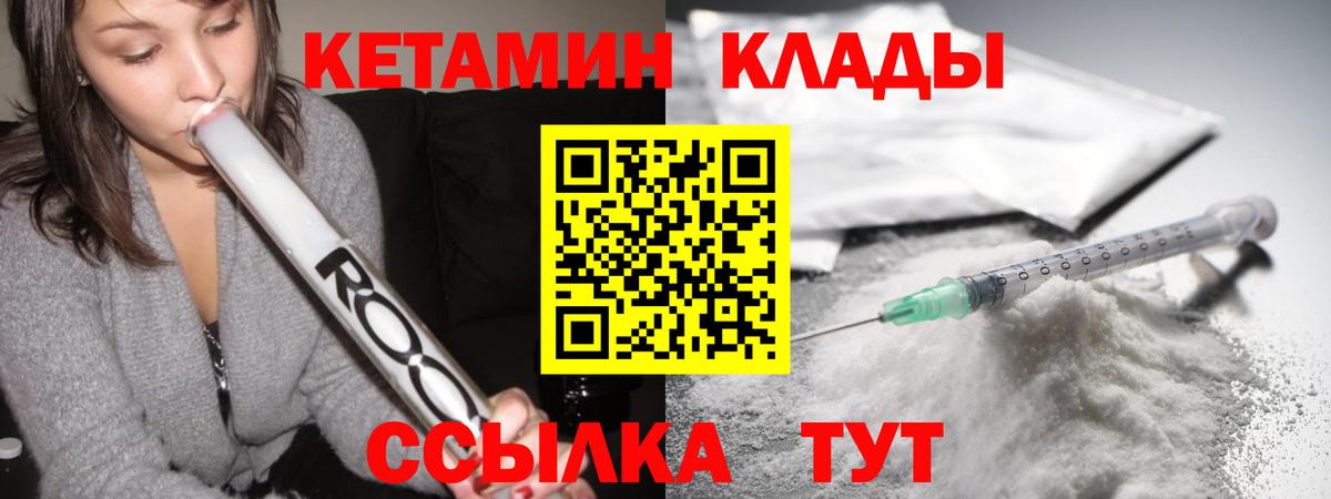 КЕТАМИН ketamine  КЕТАМИН ketamine  Изобильный  Вход с VPN 