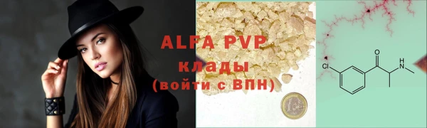 ALPHA-PVP Алексеевка