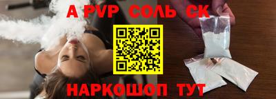 спиды Волжский