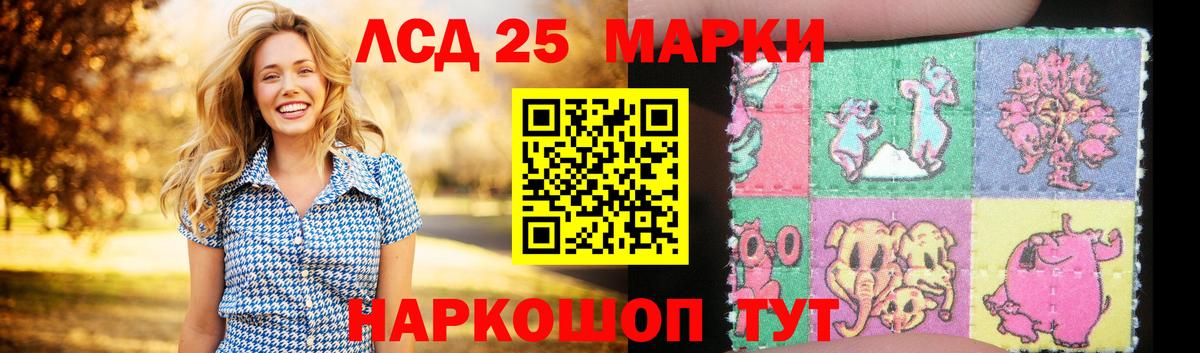 Лсд 25 экстази ecstasy Изобильный