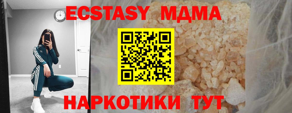 MDMA молли Изобильный