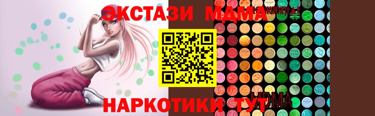 МДМА  MDMA VHQ  Изобильный  Вход с VPN  MDMA crystal 