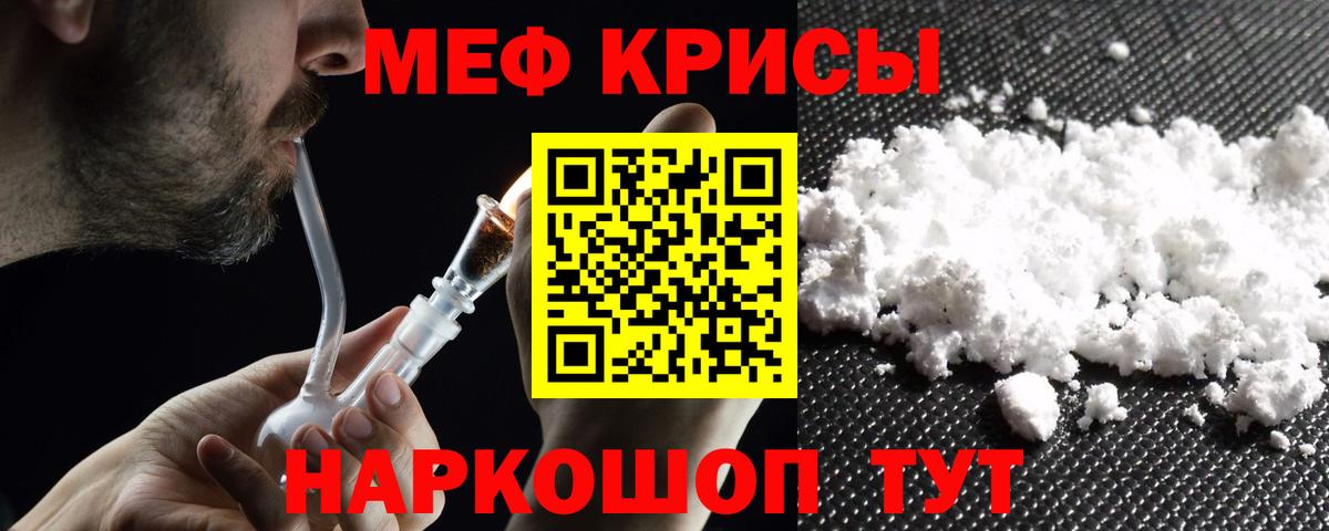 МЕФ мяу мяу  Вход с VPN  Изобильный  МЕФ  МЯУ-МЯУ mephedrone 