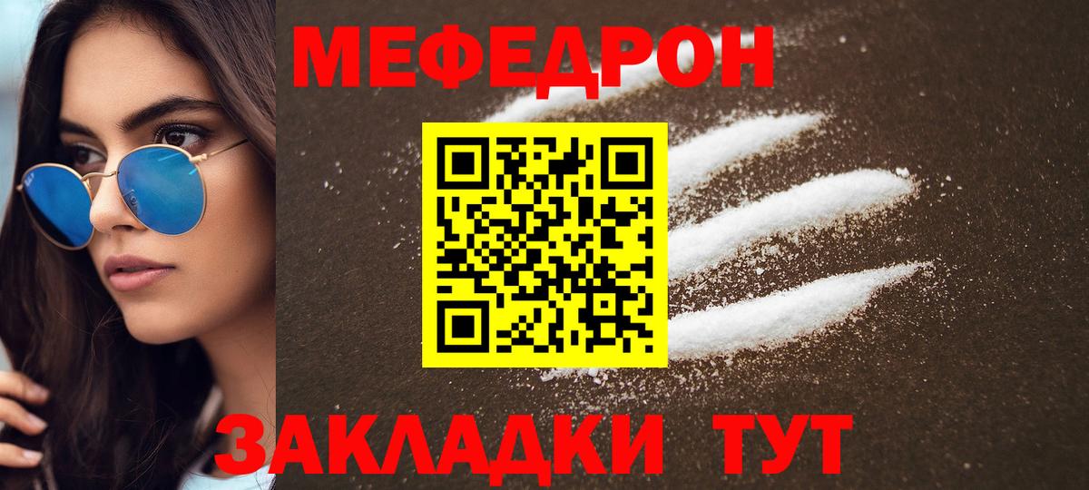 МЕФ кристаллы Изобильный