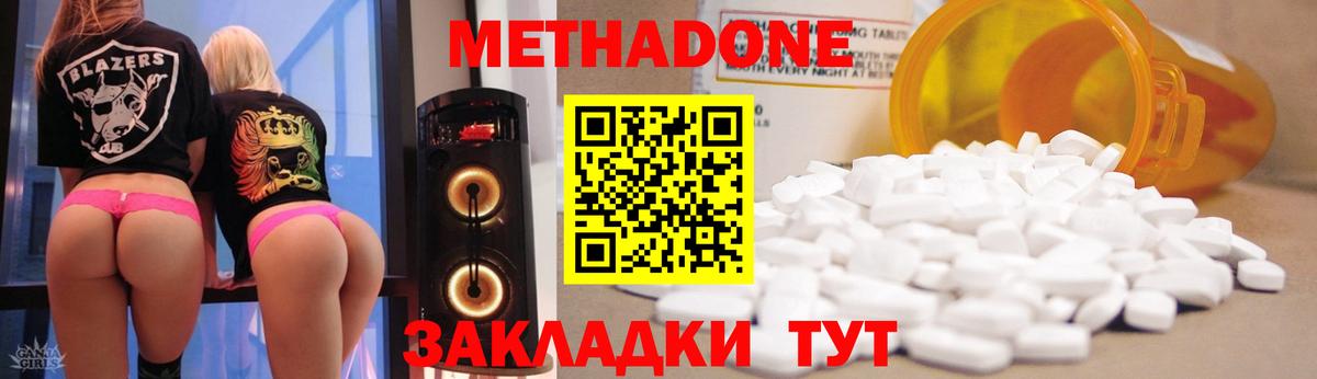 Изобильный  Метадон мёд  Метадон кристалл  Вход с VPN 