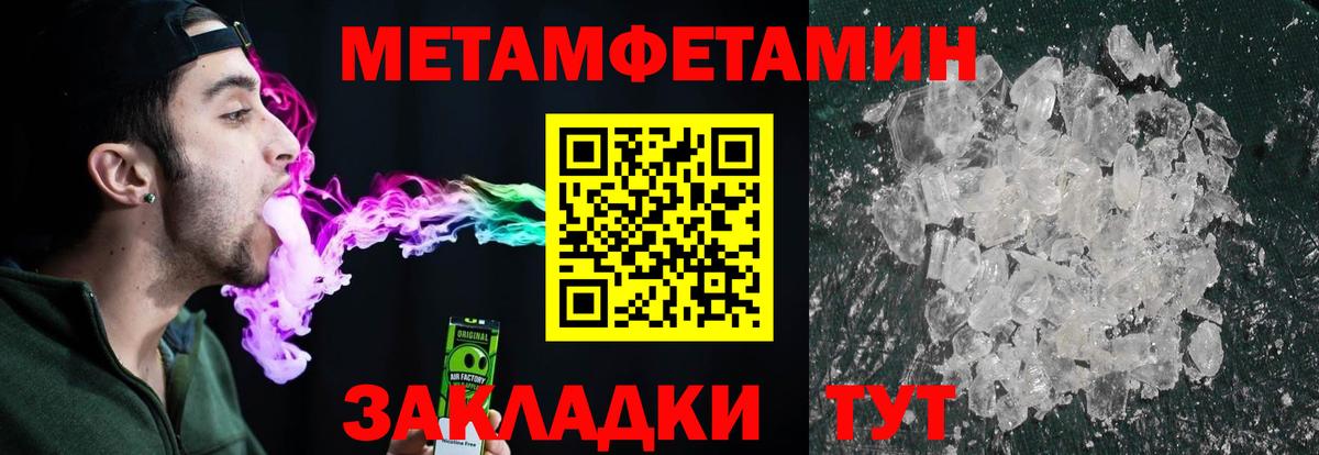 Метамфетамин  Вход с VPN  Изобильный  Метамфетамин Декстрометамфетамин 99.9%  Метамфетамин Декстрометамфетамин 99.9% 