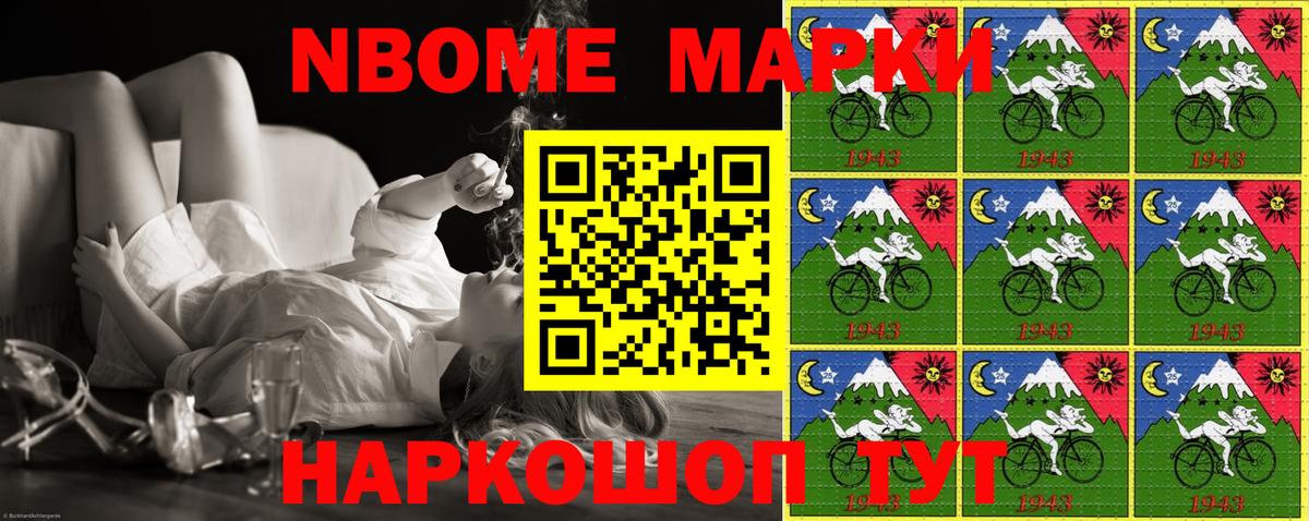 Наркотические марки 1500мкг  Вход с VPN  Марки N-bome  Изобильный 